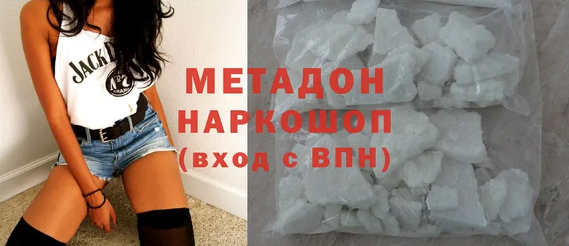 дарнет шоп  Рудня  Метадон methadone 